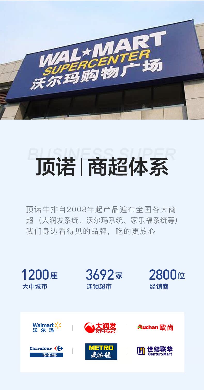 商超有售 顶诺 牛排套餐 10片 /1400g 图2