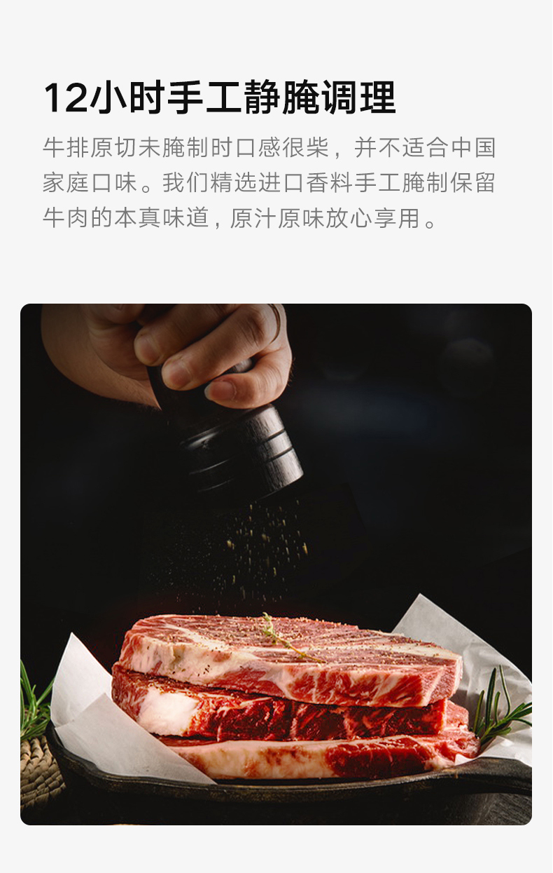 澳洲进口 顶诺 上脑眼肉牛排套餐 10片/1000g 券后128元包邮 买手党-买手聚集的地方