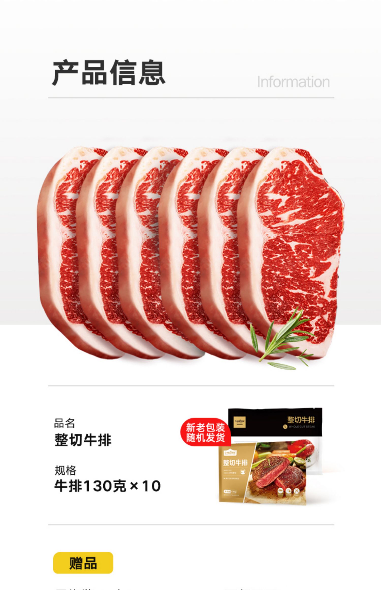 顶诺 原肉整切西冷牛排套餐130g*10片 天猫优惠券折后￥138包邮（￥308-170） 赠鸡排100g+牛肉饼+烤肠500g+黑椒酱*10等