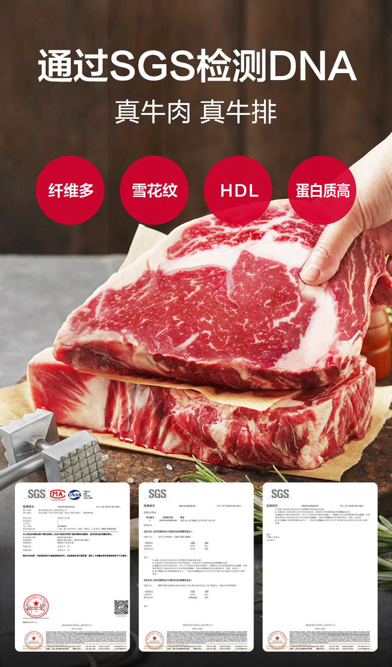 商超有售 顶诺 牛排套餐 10片 /1400g 图4
