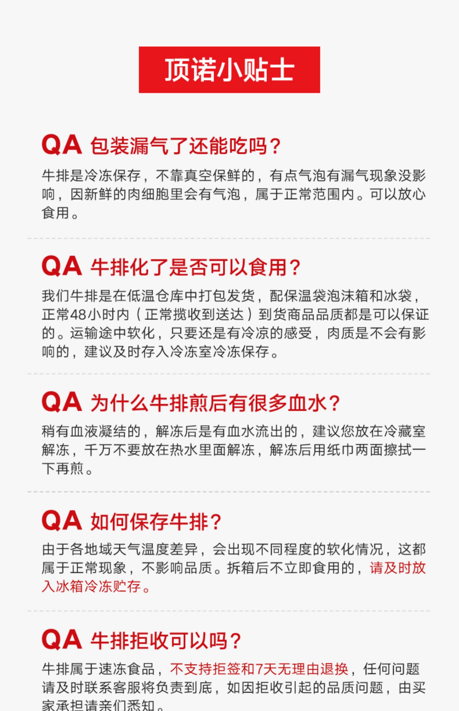 顶诺整切牛排10片赠刀叉鸡排酱料