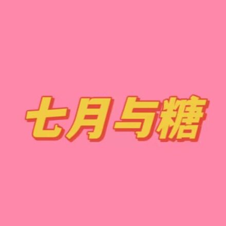 七月与糖韩国女装店