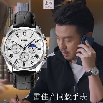 Lei Jia Yin's Same Style Watch for Men, Genuine Brand-Name Large Dial, Genuine Leather Strap, Student Automatic Mechanical Quartz Men's Watch