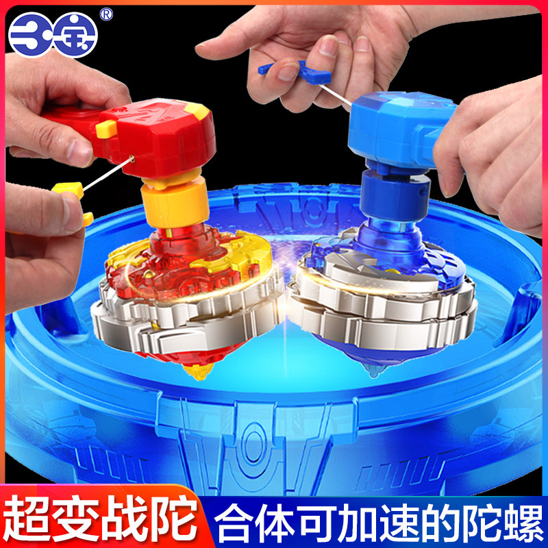 Sambo super change war Tuo new boy battle disk Tuo Spiral turn violent armor upgrade version Fit gyro toy for children