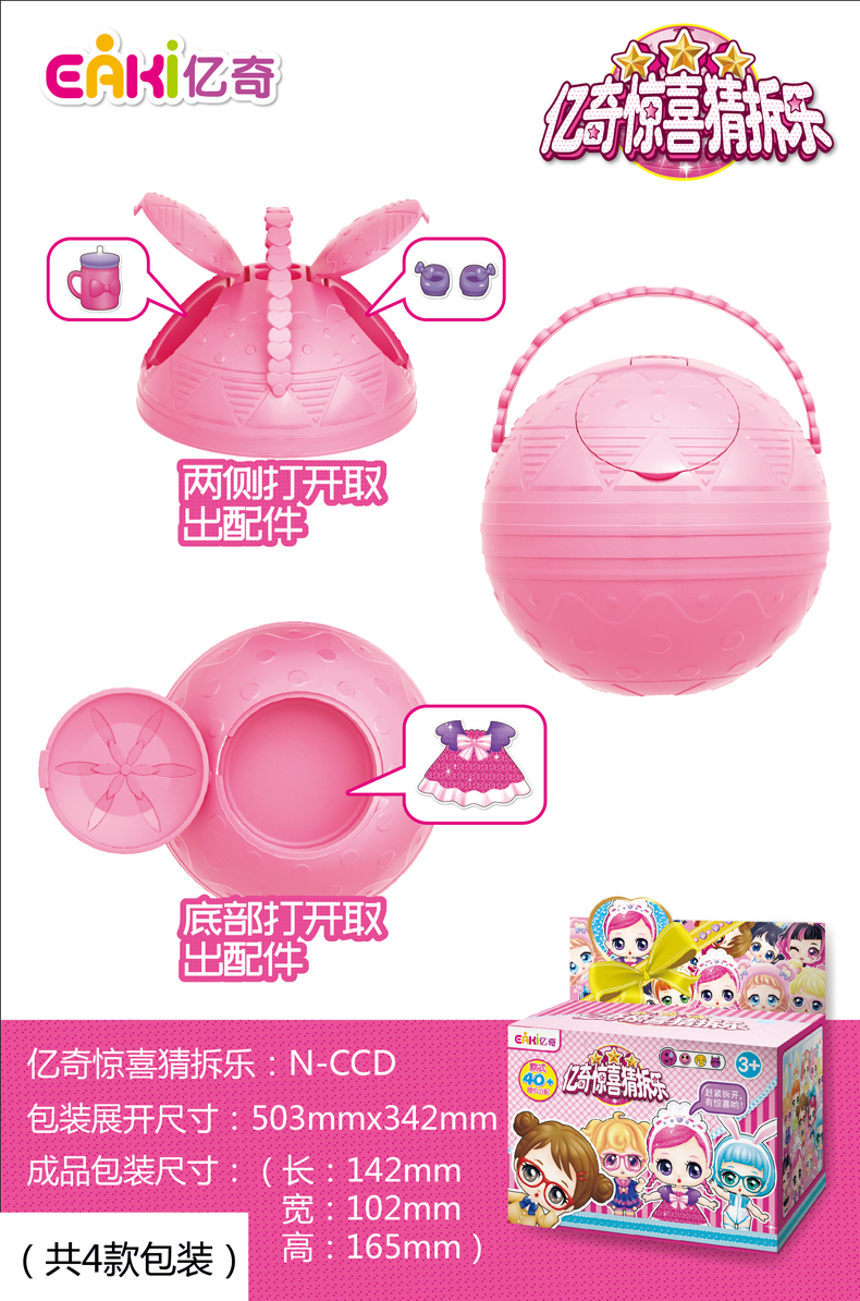 Yiqi bất ngờ đoán âm nhạc cùng nhau để tháo gỡ Le Xiaoying cô gái công chúa đồ chơi handmade tự làm nhạc đoán - Handmade / Creative DIY thế giới đồ chơi