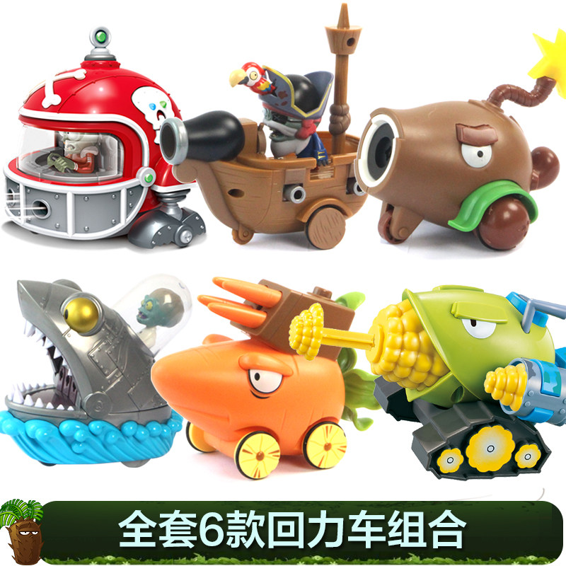 Plant Wars Corpse Toy Pirate Skipper Corn Gcorn Cannon Coconut Cannon Machinery Shark BOSS Child Boy