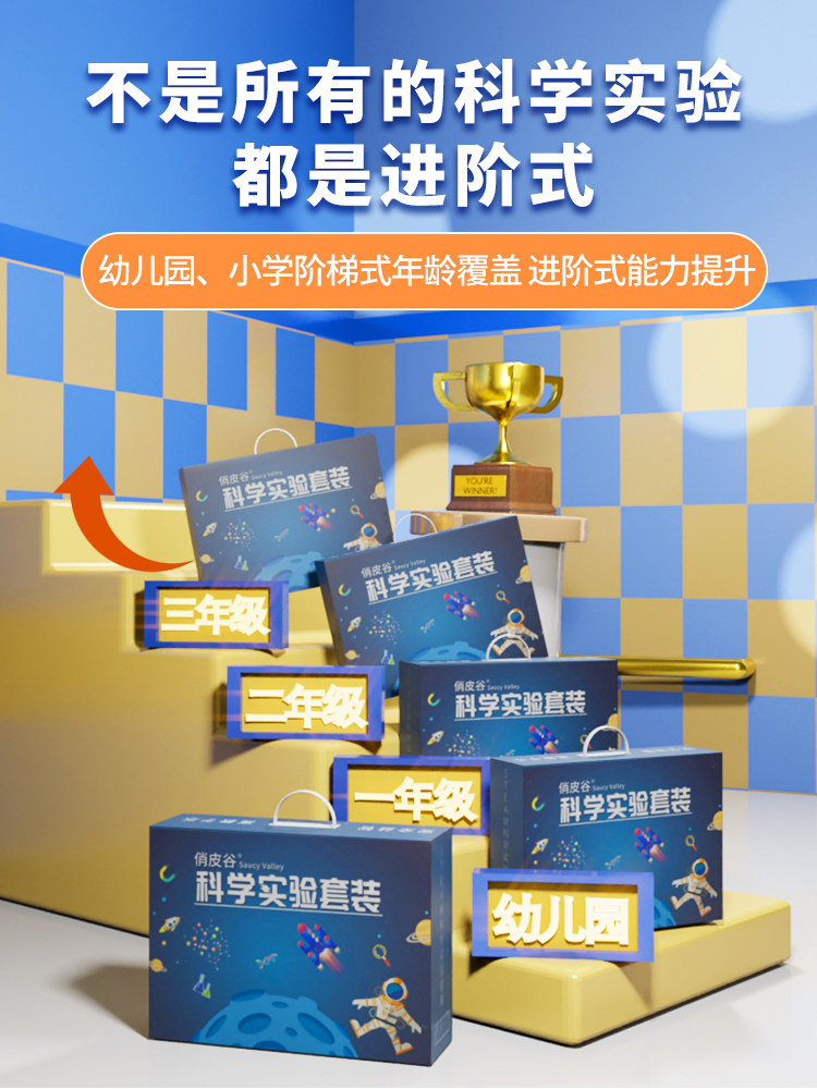 Kindergarten steam science experiment small set Full set of handmade diy production of children's technology gizmo bag toys