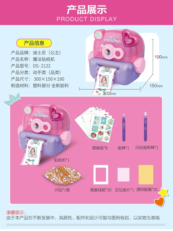 Princess Magic Sticker Machine Girl In 6diy Children 7-8-10 Years Handmade Toy New Year đồ chơi thông minh