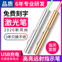 Laser pointer sand table sales office shooting pen USB charging green laser flashlight Infrared teaching pointer laser light