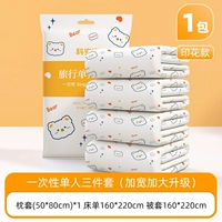 Утолщение стерилизатора 丨 Обновление печати [1 упаковка отдельных наборов]