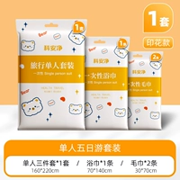 Одиночный тур