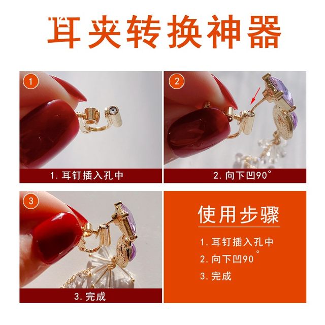 Ear clip converter, ear studs, ear clips, no ear holes, ear clip converters, simple cold wind, high-end retro accessories