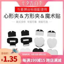 Heart-shaped square microphone clip microphone brand microphone clip Small bee velcro wireless microphone snap clip table standard clip sticky