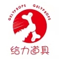 给力道具