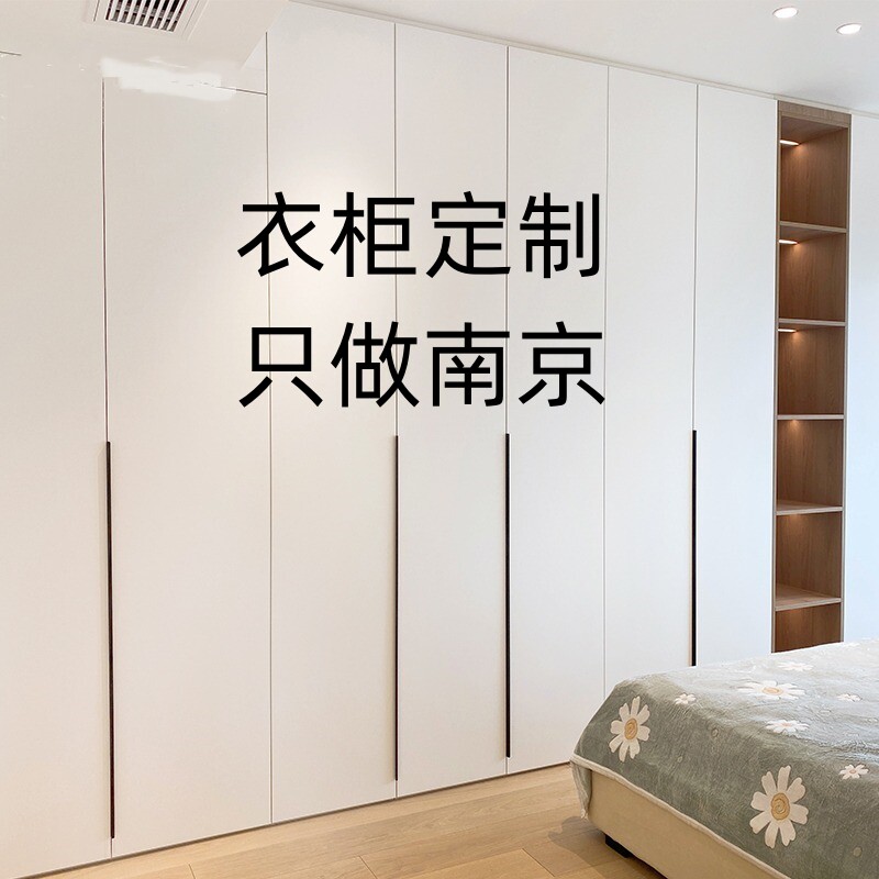 南京全屋定制家具