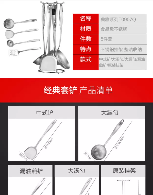 Supor xẻng muỗng đặt đồ dùng nhà bếp bằng thép không gỉ dụng cụ nhà bếp đầy đủ bộ thìa nấu ăn gia đình muỗng xúc - Phòng bếp