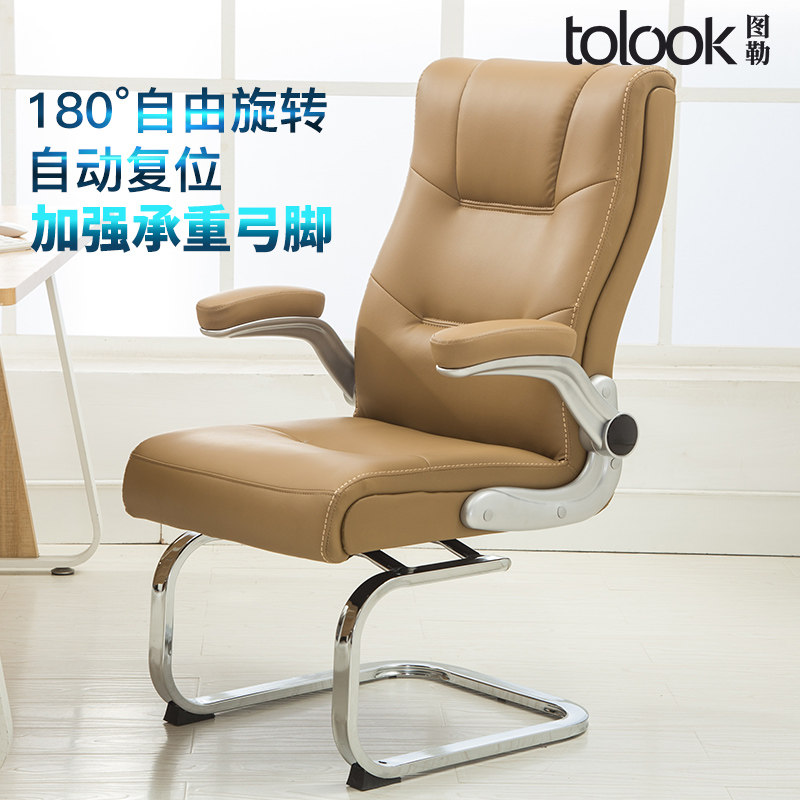 Office chair Bow chair High back comfortable sedentary rotatable conference room negotiation training chair Computer chair Household