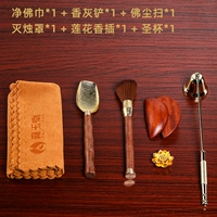 Большой набор ритуального Будды Святого Грааля Ароматная серая лопата+сеть+буддийская шарф+буддийская пыль зачистка+Крышка свечи+аромат лотоса 6 штук 6 штук