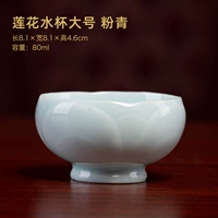 T93-09D Lotus Water Cup Pink Blue большой