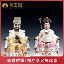 Dai Yutang ceramics Jade Emperor Emperor Mother Lady Statue is dedicated to the home decorations of the living room of the Jade Emperor Statue