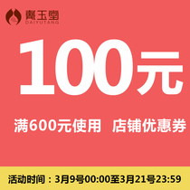 chencaizhen82 full 600 yuan - 100 yuan shop coupon 03 10-03 21