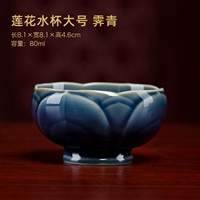 T93-09E Lotus Water Cup 霁 青 T T T T T T T T T T T T T T T T T T T T T T T T