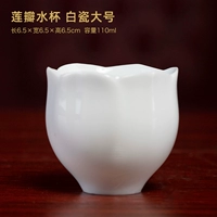 T93-08D Lotus Plobs Water Cup Большой размер