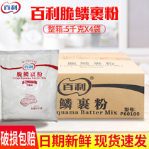 Bailey crispy scale powder box 5kg × 4 bags of fried chicken fried chicken flour bread crumbs