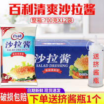 Bailey sweet salad dressing 700g * 12 bags of fruit and vegetable salad baking raw materials commercial whole box