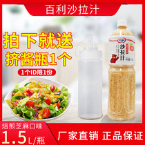 Baili salad juice 1 5L roasted fried sesame sauce mixed sauce salad dressing fruit vegetable home salad