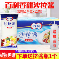 Whole case of Bailey Salad Sauce (sweet type) 1kg * 12 packs of barbecued meat and vegetable salad burger spread