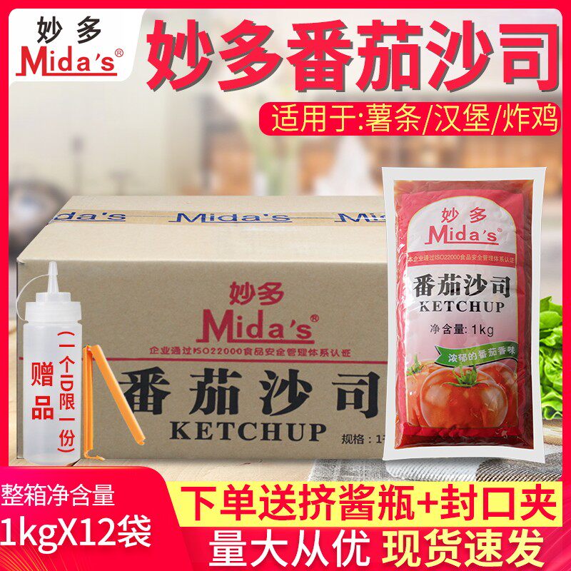 1kg*12 bags of tomato salad and a whole pack of tomato sauce commercial pizza tomato sauce handheld cake sauce