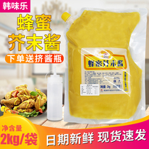 1 bottle of Korean honey mustard sauce fried chicken sauce 2kg Korean fried chicken shop with jam dipping sauce