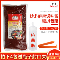 Wonderful spicy sauce 1kg bags of mixed rice noodles hand cake sauce