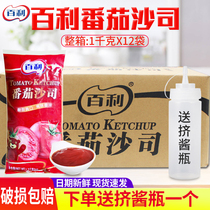 Bailey Tomato Sauce 1kg * 12 bags full box commercial tomato tomato tomato sauce pasta clutch chip sauce