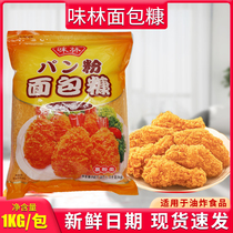 Taste Forest bread crumbs 1kg fried chicken flour bread crumbs Bailey bread crumbs fried chicken powder yellow bread crumbs
