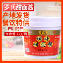 Sichuan specialties Roche sweet flour paste 7kg large bottled noodles jing jiang rou si pancakes duck sauce food & drink
