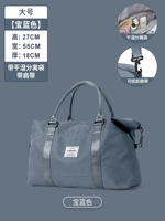 Модернизированный королевский синий большого размера 8897 [сухое и влажное разделение]