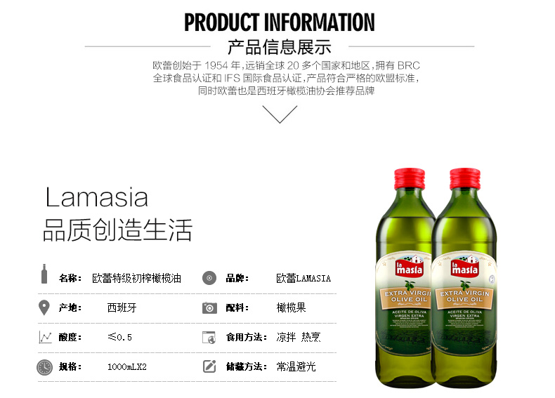 世界十大橄榄油品牌 欧蕾 西班牙进口 特级冷榨橄榄油 1L*2瓶 图2