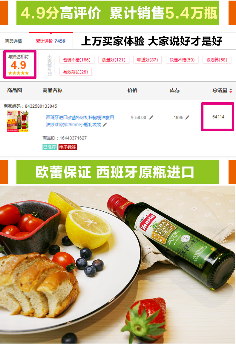 世界十大橄榄油品牌之一 欧蕾 西班牙原装进口 特级初榨橄榄油 250ml 图1