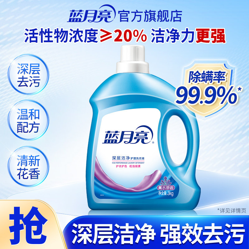 薰衣草香洗衣液3kg瓶装 低黏稠度无磷洗衣液适合各种布料