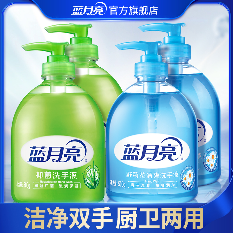 Blue Moon Hand Sanitizer Aloe Nourishes Bacteriostatic Wild Chrysanthemum Clear home Affordable Suit Flagship Store