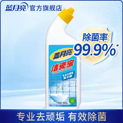 Blue Moon tile cleaner 500g floor tile cleaner strong descaling household decontamination artifact