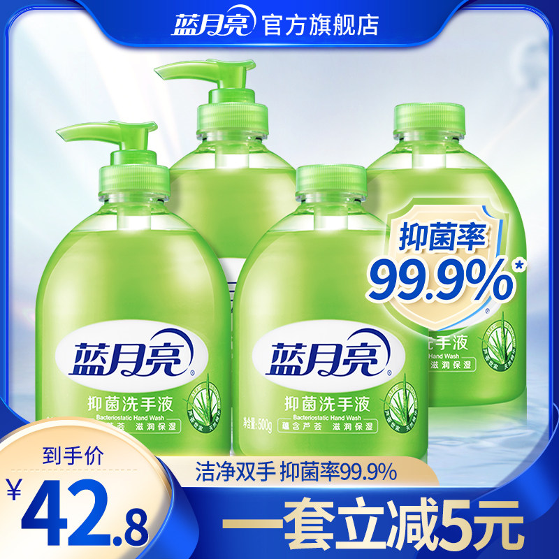 Blue Moon Hand Sanitizer Liquid Bacteriostatic Aloe Super Worth Household Suit Bottled Supplement of hand sanitizer