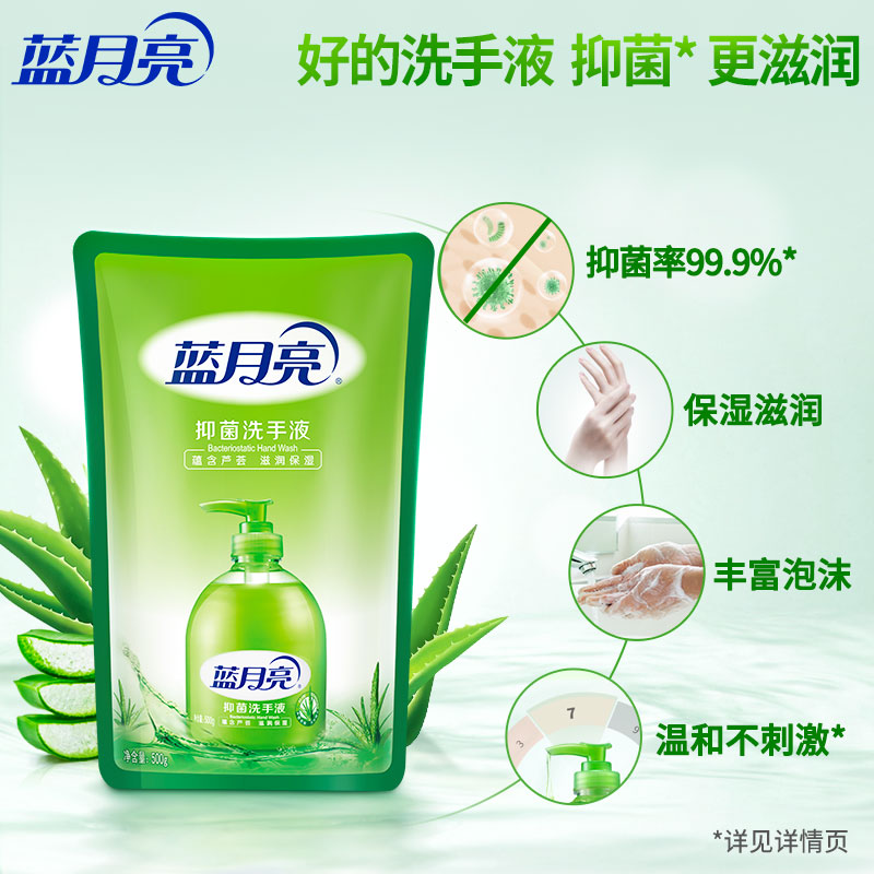 蓝月亮清爽洗手液500g+500g补充液：厨房清洁新神器，去腥去油不再是梦！
