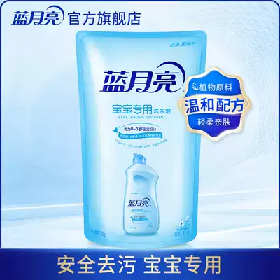 Blue Moon baby special laundry detergent 500g for infants and young children gentle and non-irritating chamomile fragrance supplement bag