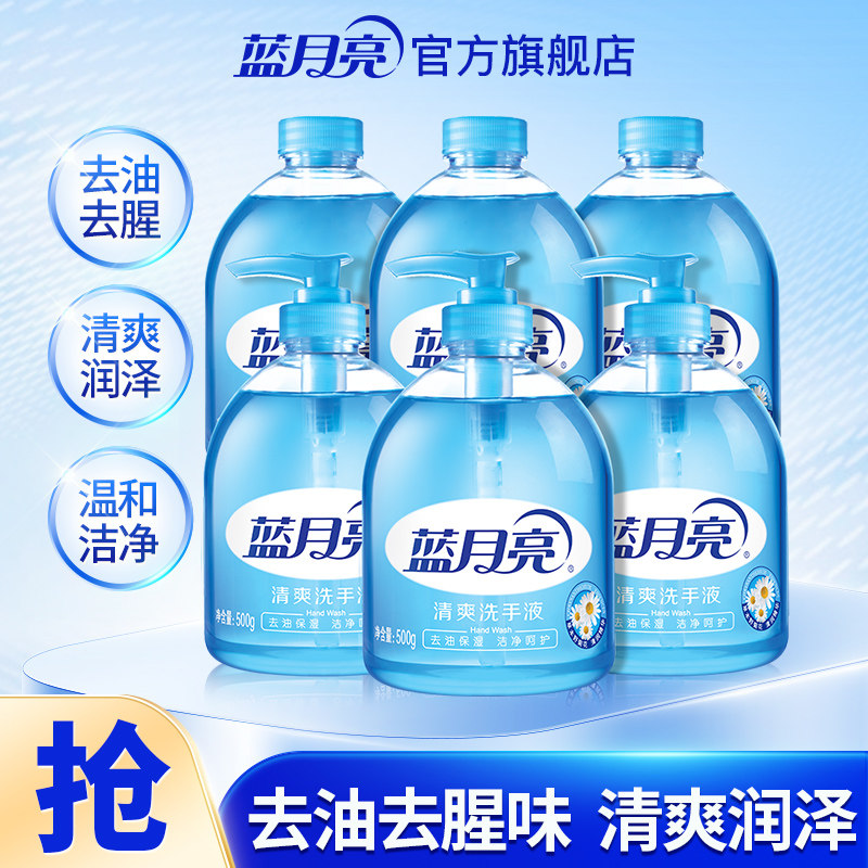 蓝月亮洗手液 家庭装500g瓶装野菊花去油保湿护手清香型洗手液