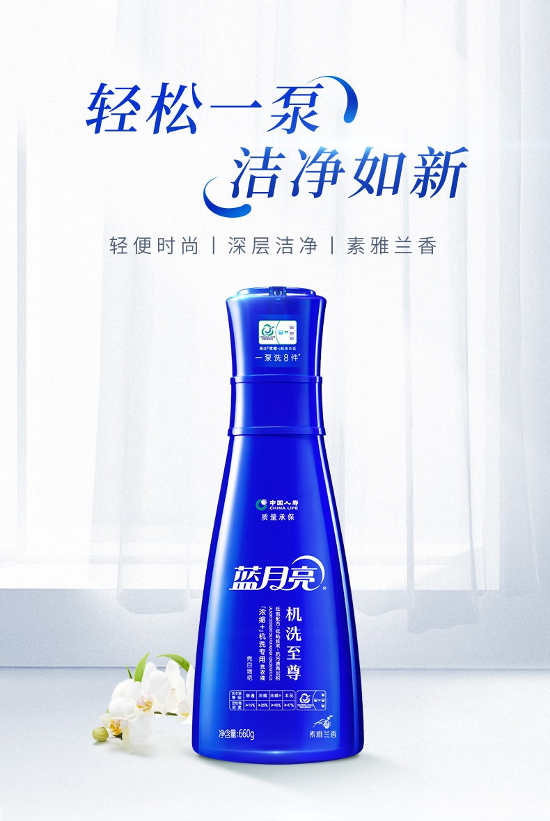 蓝月亮 机洗至尊洗衣液 1760g 3倍浓缩 耐用180天 图2