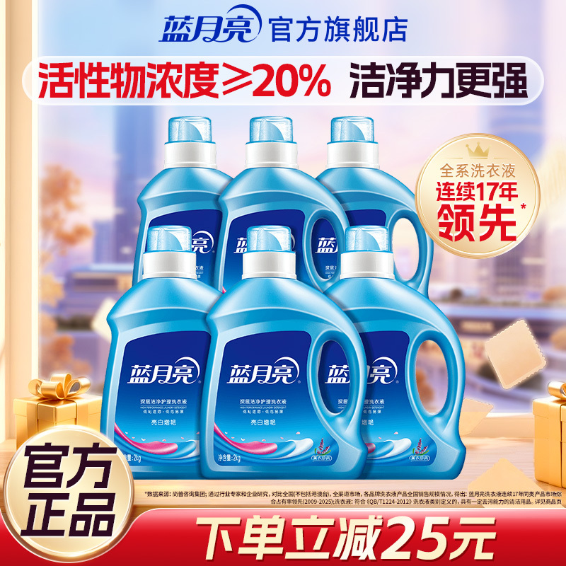 Blue Moon Laundry Detergent Household Set Brightening and Whitening Lavender Scent Clothes Care Bottle and Bag Pack Official Flagship Store Genuine Product Blue Moon Laundry Detergent Household Set Brightening and Whitening Lavender Scent Clothes Care Bottle and Bag Pack Official Flagship Store Genuine Product