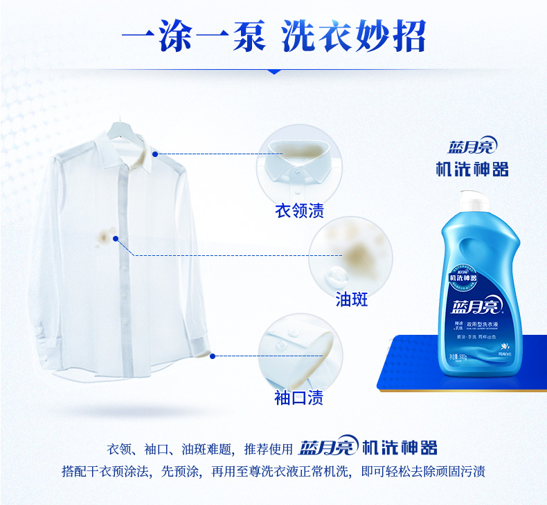 蓝月亮 机洗至尊洗衣液 1760g 3倍浓缩 耐用180天 图16